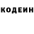 Кодеин Purple Drank Antonina Shatova