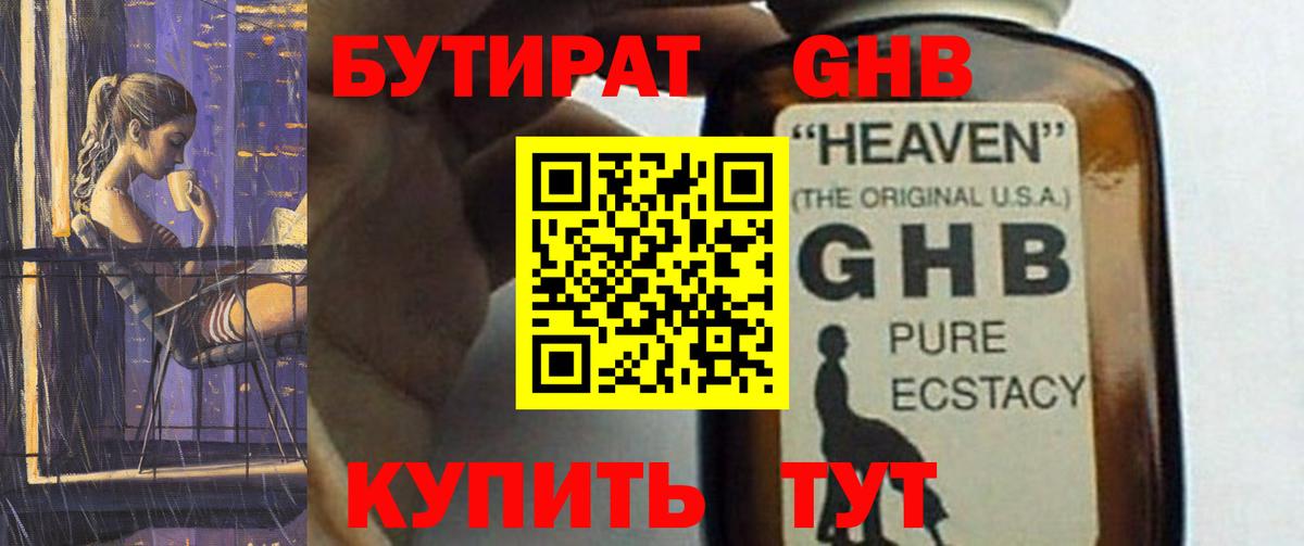 Воркута  Бутират  Вход с VPN  БУТИРАТ вода 
