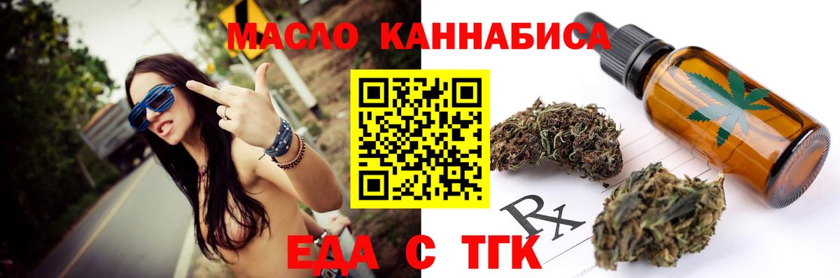 Воркута  Печенье с ТГК марихуана  Вход с VPN 