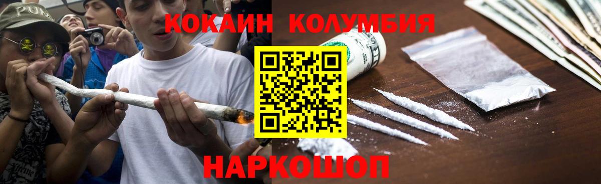 КОКАИН Боливия Воркута