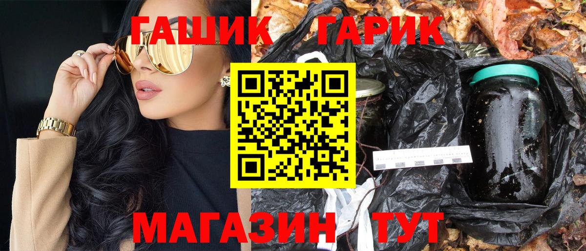 Гашиш гашик Воркута