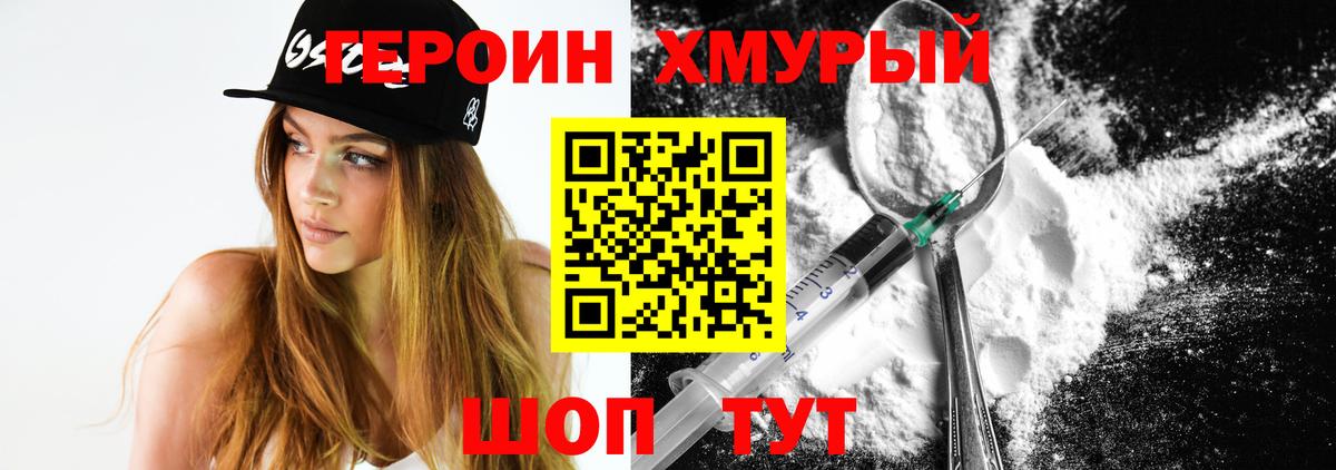 Героин  Вход с VPN  Воркута  ГЕРОИН Афган 