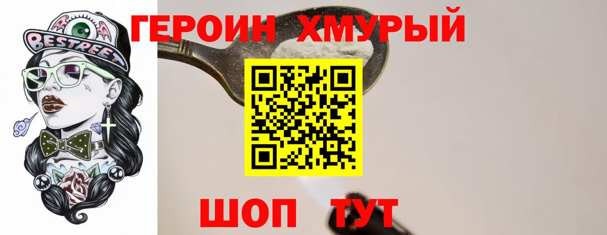 Героин афганец Воркута