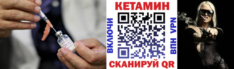 Кетамин ketamine  shop как зайти  Воркута 