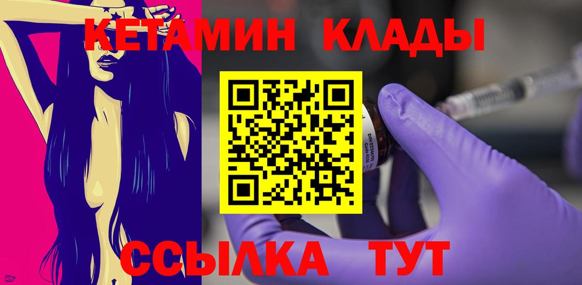 Кетамин VHQ  Вход с VPN  КЕТАМИН ketamine  дарк нет официальный сайт  Воркута 