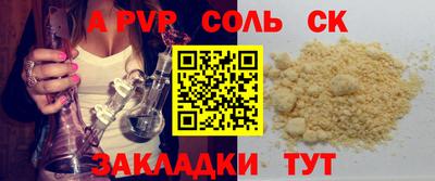 ALPHA-PVP Берёзовский