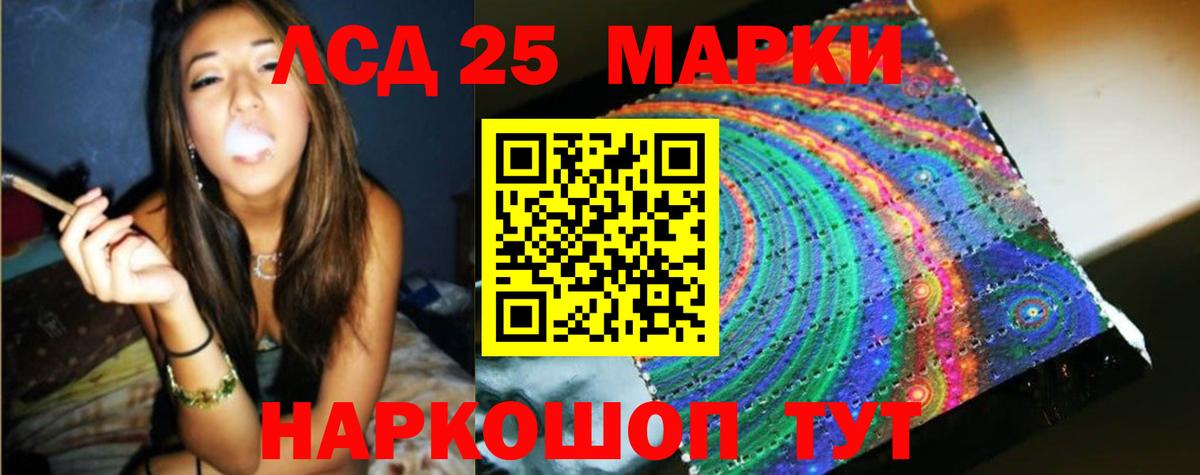 Лсд 25 экстази кислота Воркута