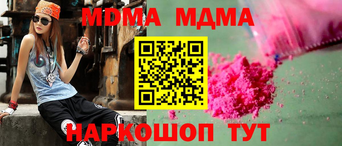 MDMA VHQ  МДМА  Воркута  MDMA Molly  Вход с VPN 