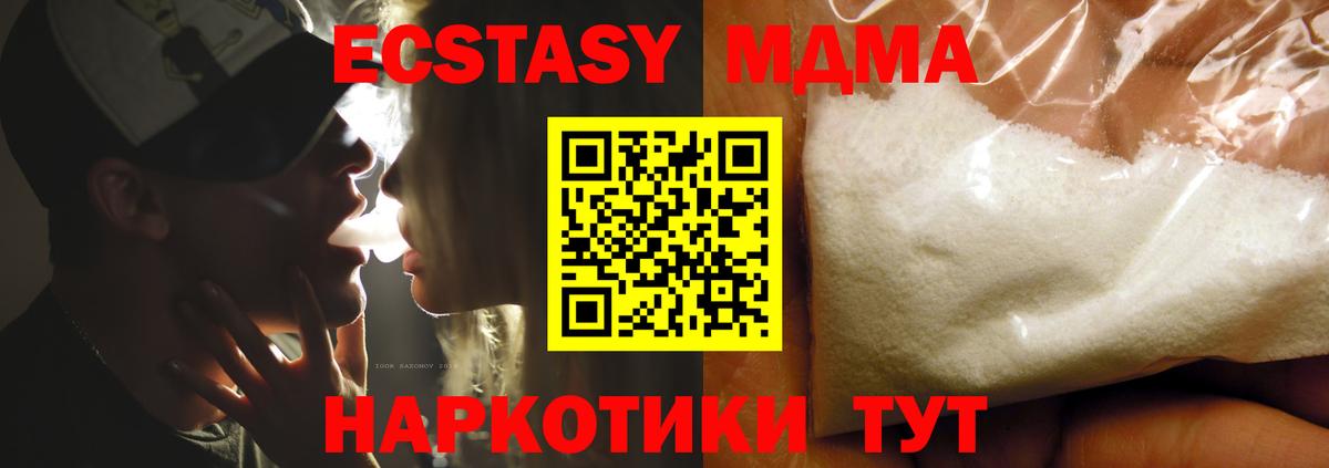 MDMA VHQ Воркута