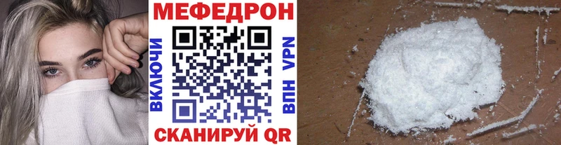 Мефедрон мяу мяу  как найти наркотики  Воркута 
