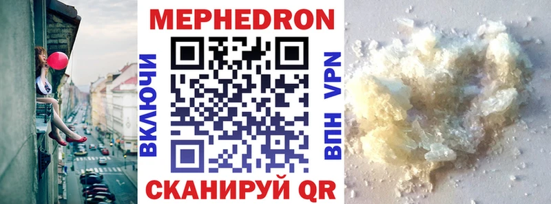 Мефедрон кристаллы Воркута