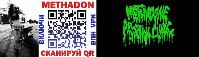 МЕТАДОН кристалл  Воркута 
