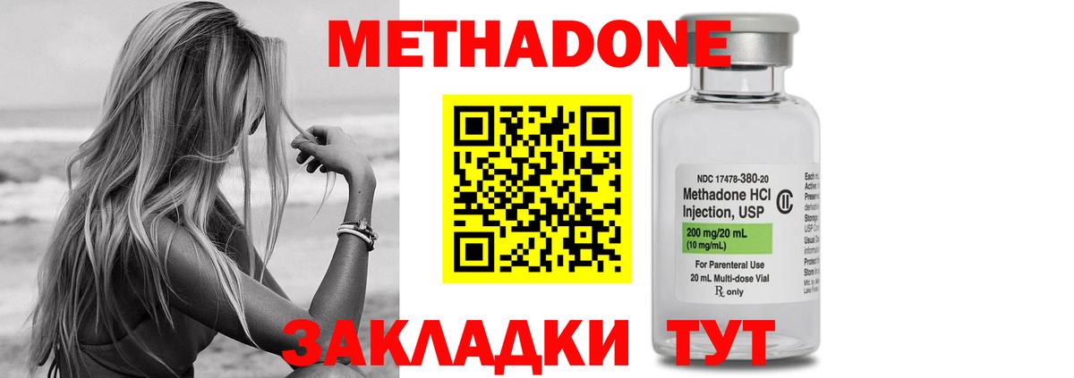 МЕТАДОН мёд  Вход с VPN  МЕТАДОН мёд  Воркута 