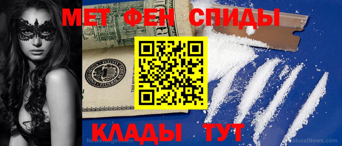 МЕТАМФЕТАМИН пудра  Вход с VPN  Воркута 