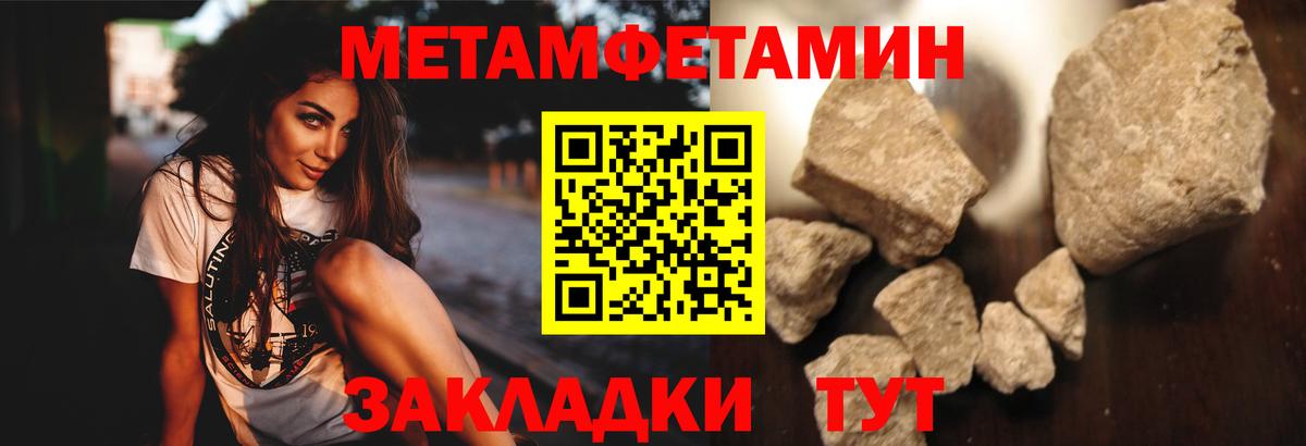 Метамфетамин кристалл Воркута