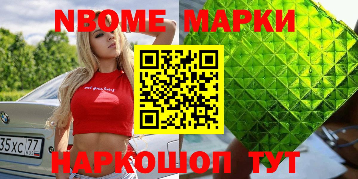 Воркута  Марки NBOMe 1,5мг  Вход с VPN 