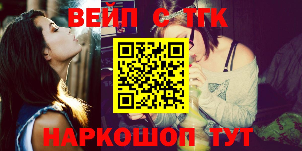 Дистиллят ТГК THC oil  Вход с VPN  Воркута 