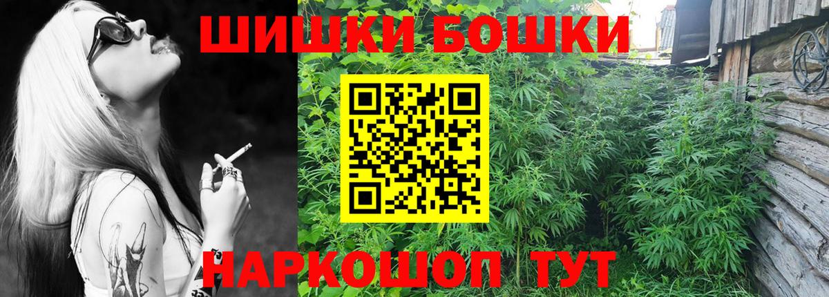 Бошки Шишки гибрид Воркута